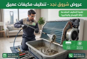 علامات بحاجة إلى تنظيف المكيف