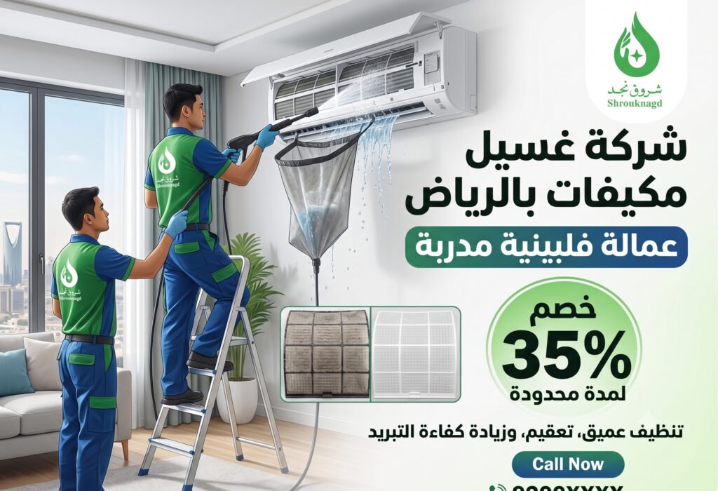 وايت شفط صرف صحي جنوب الرياض