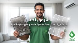 أخطاء يجب تجنبها عند التعامل مع صوت طقطقة المكيف