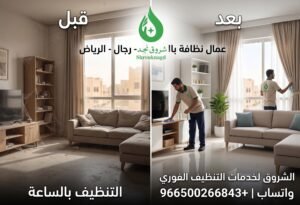 علامات خفية تستوجب حجز عامل تنظيف بالساعة بالرياض فوراً