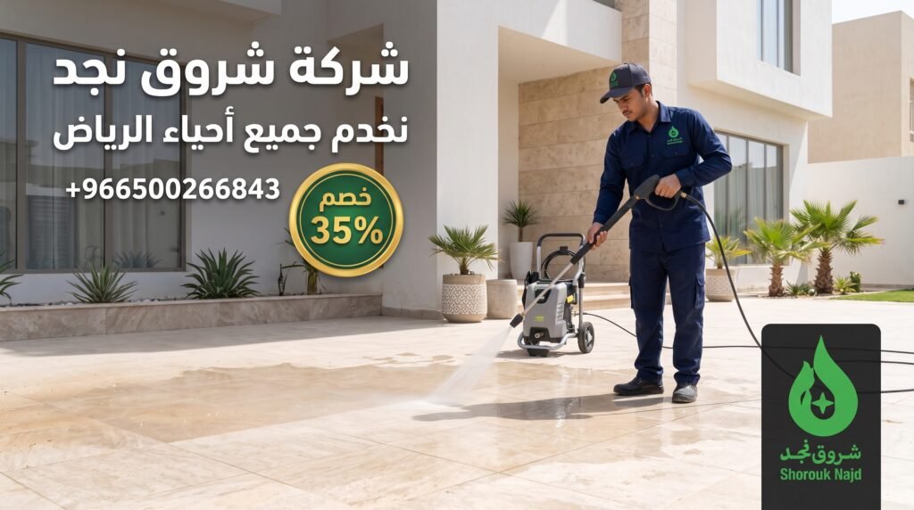 عامل تنظيف حوش
