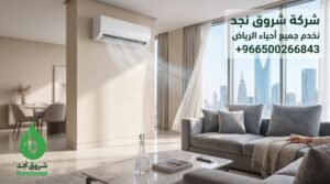 عروض خاصة وتغطية شاملة لكافة أحياء الرياض