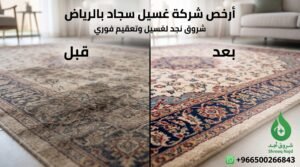 علامات خفية تؤكد حاجتك لغسيل فوري وعميق