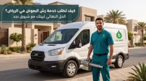 مخاطر تجاهل تفشي الآفات على الصحة وأساسات المنزل