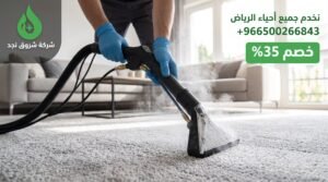 علامات خفية تستدعي التدخل الفوري لخدمات التنظيف