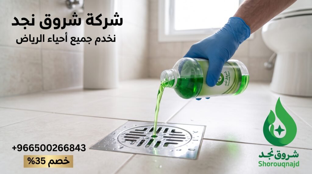 أفضل مادة لفتح المجاري الحمام