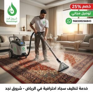 علامات خفية تؤكد أن سجادتك بحاجة إلى تدخل متخصص فوري