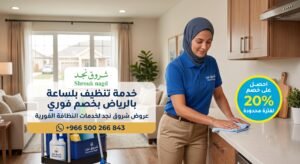 علامات خفية تستدعي تنظيفاً فورياً للمنزل