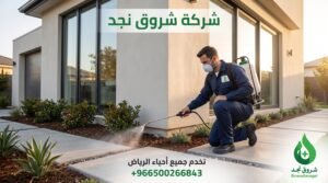علامات خفية ودلالات وجود الوزغ في البيت