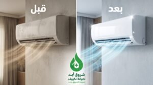 أين تجد فني مكيفات فلبيني في الدمام؟