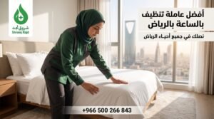 عروض باقات النظافة الحالية من "شروق نجد"