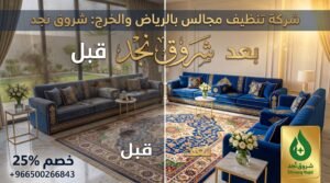 ما هي أرقام عاملات التنظيف بالساعة