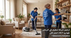 باقات حصرية وتغطية شاملة لكل أحياء الرياض