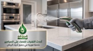 نغطي جميع أحياء مدينة الرياض – نصلك أينما كنت وفي نفس اليوم!