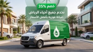 عروض وخصومات الصيف الحصرية من "شروق نجد" لفترة محدودة