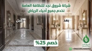 استعد نضارة مجالس أثاثك اليوم ووفّر تكلفة الاستبدال!