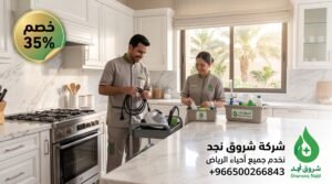 ما هي عروض عاملات بالساعات؟