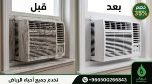 علامات خفيةالمكيف لا يعمل على الحار 