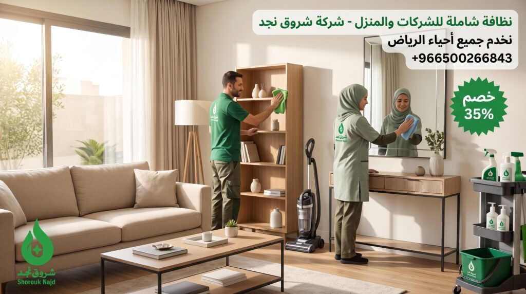عمال نظافة للشركات