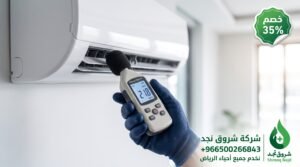 ما هي أضرار النوم في التكييف؟