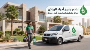 كيف اجعل المكيف يعطي هواء ساخن؟
