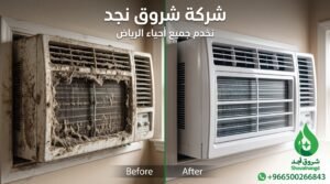 علامات خفية تكشف أعطال مروحة التكييف مبكراً